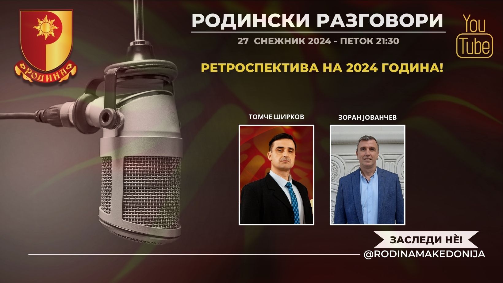 Read more about the article РОДИНСКИ РАЗГОВОРИ, 27.12.2024 (петок), 21:30