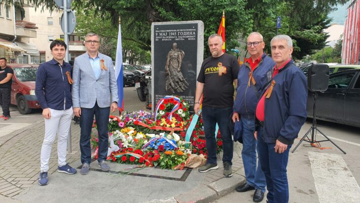 РОДИНА МАКЕДОНИЈА ПОЛОЖИ ЦВЕЌЕ ПО ПОВОД ДЕНОТ НА ПОБЕДАТА НАД ФАШИЗМОТ