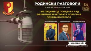Родински разговори