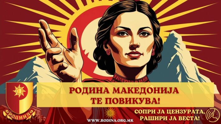 ПОВИК ЗА ПРОМЕНА НА ПАРТИСКИОТ СИСТЕМ ВО МАКЕДОНИЈА!