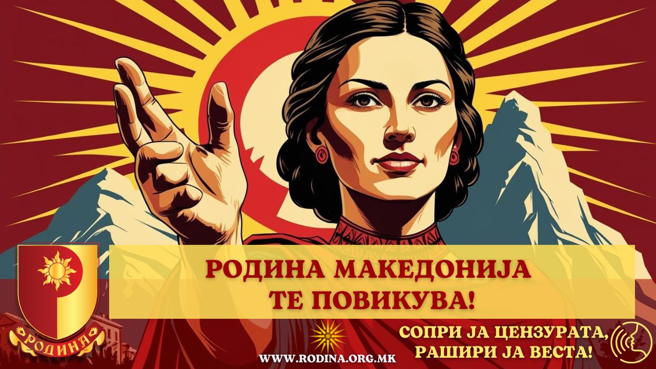 Read more about the article ПОВИК ЗА ПРОМЕНА НА ПАРТИСКИОТ СИСТЕМ ВО МАКЕДОНИЈА!